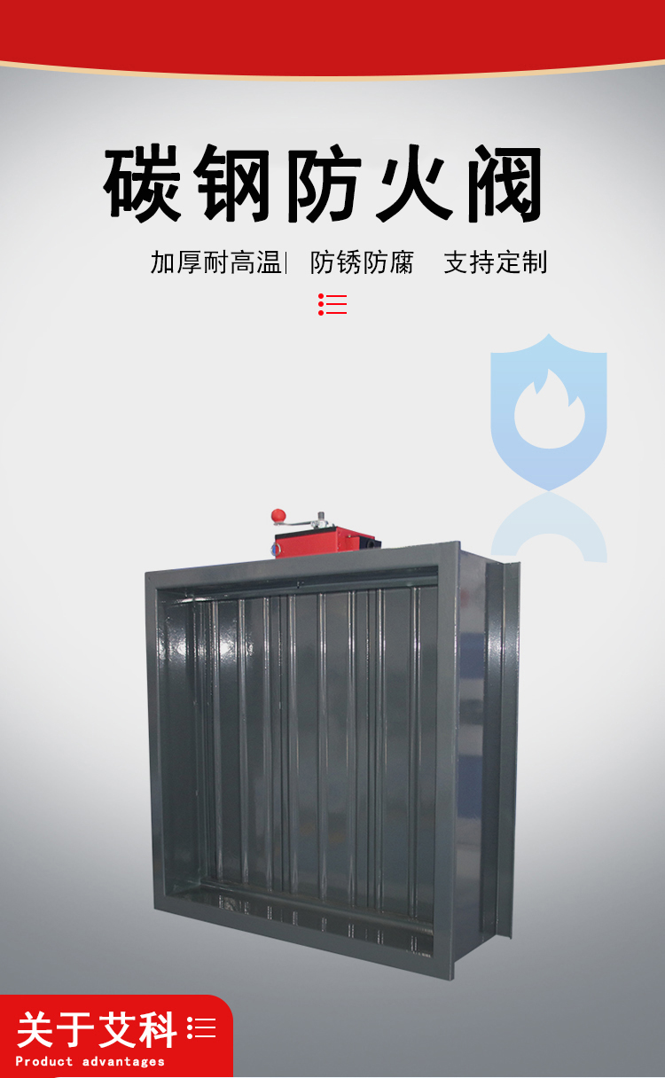 防火阀-碳钢-1_01.jpg